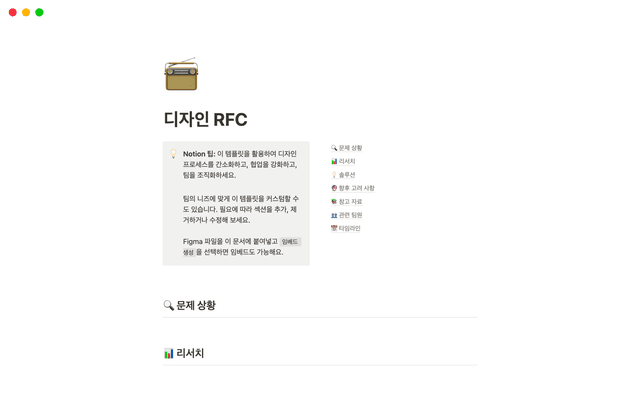 디자인 RFC